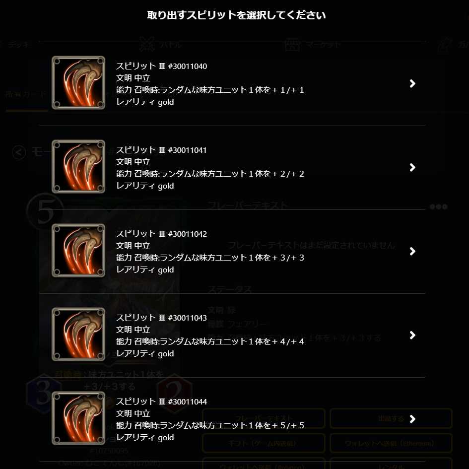 モーショボーのスピリット １個