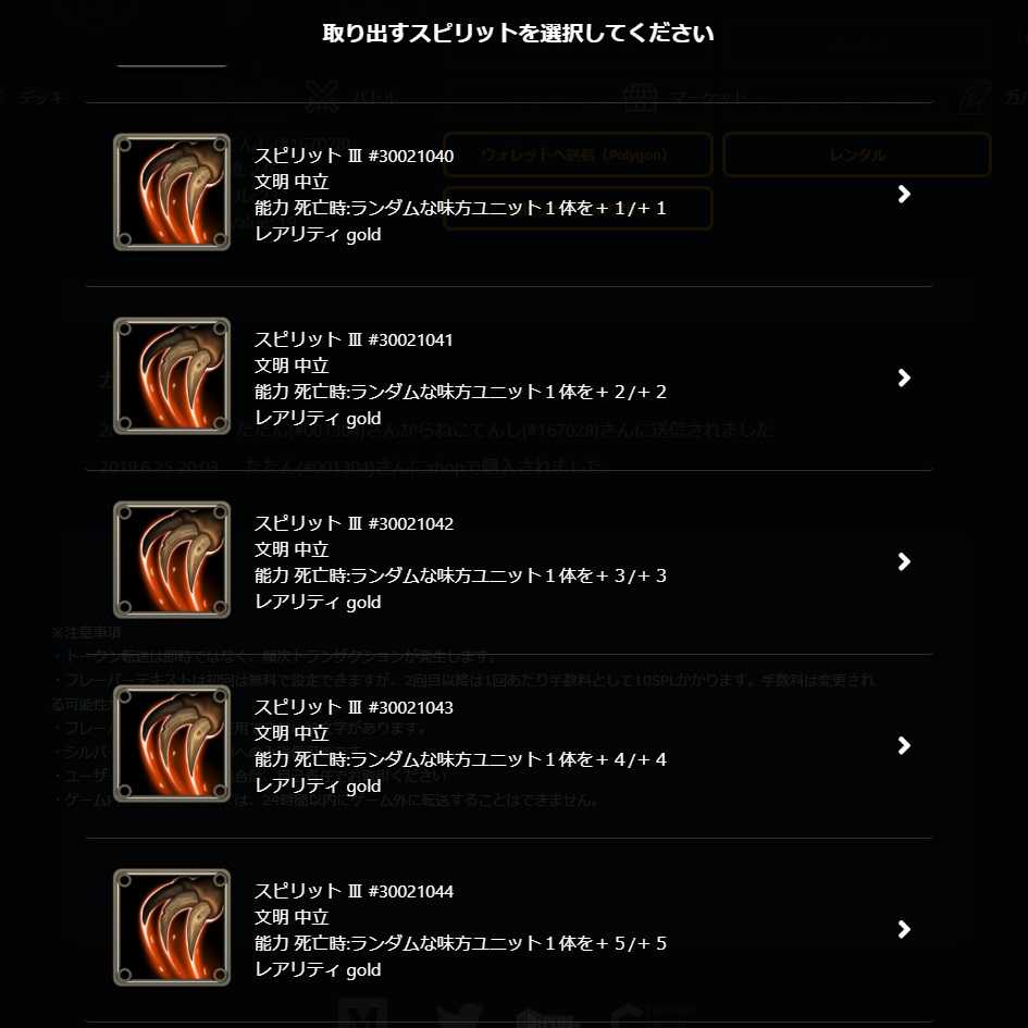 モーショボーのスピリット １個