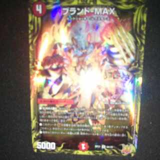 Brand-MAX (20th Rare Spec.) SR 6A/20