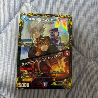 Courage and Knowledge Testa Rossa & A Squirrel｜"Let's go, A Squirrel!" "I can go, Testa!" (20th Copper Treasure) TF2/TF20 1 piece