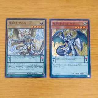 Master Pendulum, the Dracoslayer Luster Pendulum, the Dracoslayer