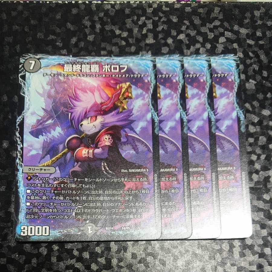 Final Dragon Heights Borov 14/25