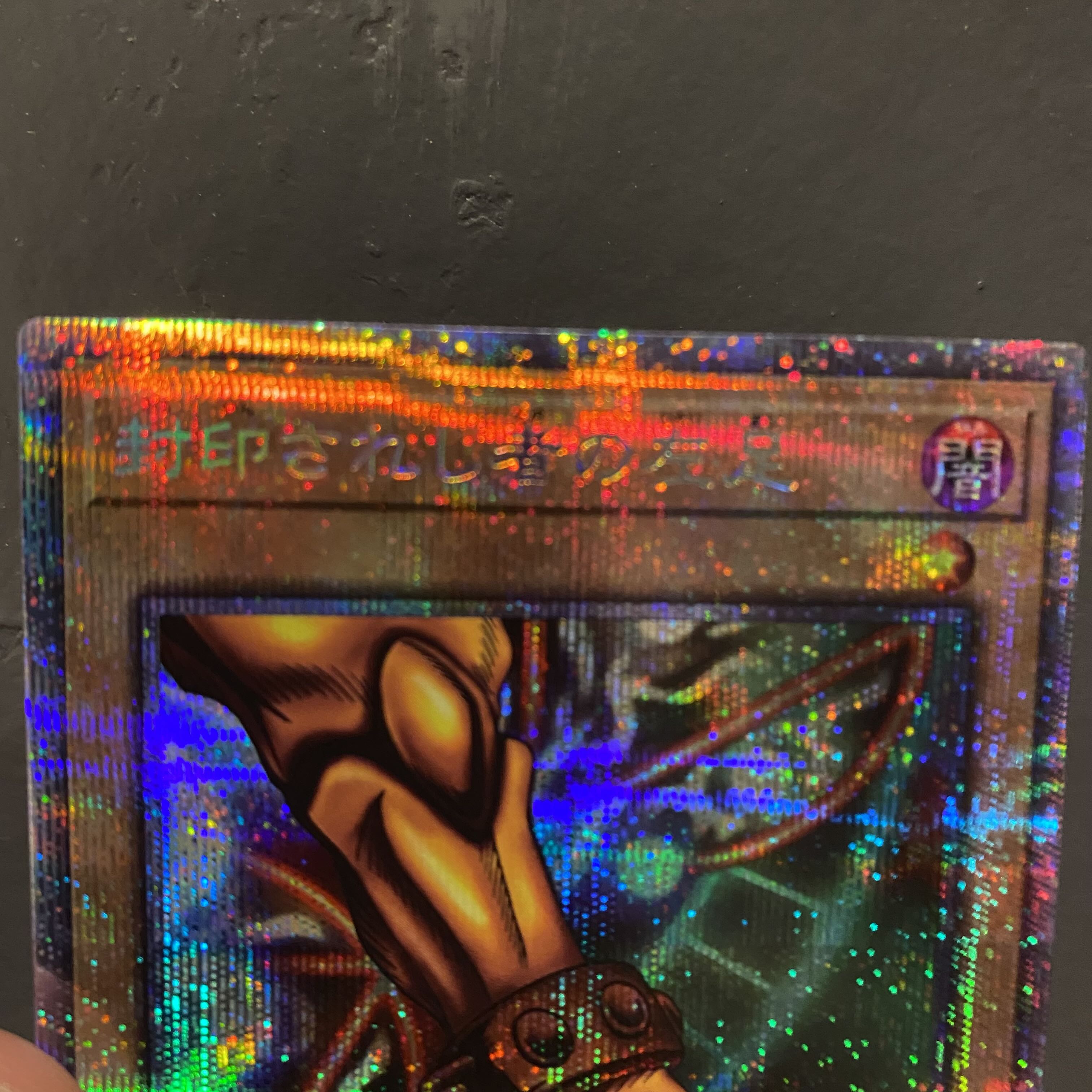 Ships immediately! Left Leg of the Forbidden One Prismatic Secret Rare Exodia