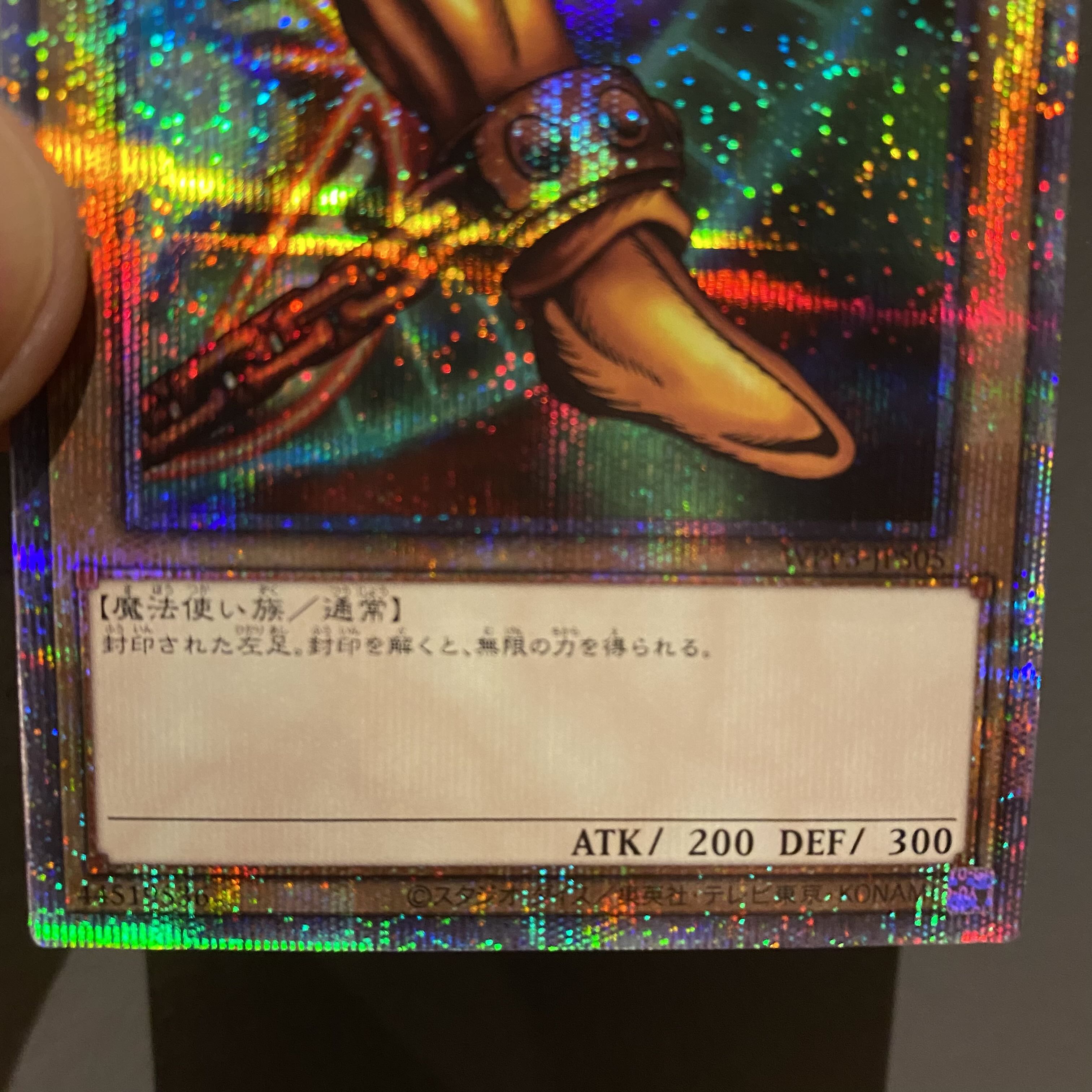 Ships immediately! Left Leg of the Forbidden One Prismatic Secret Rare Exodia