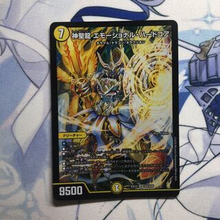 Hallow Dragon Emotional Hardcore