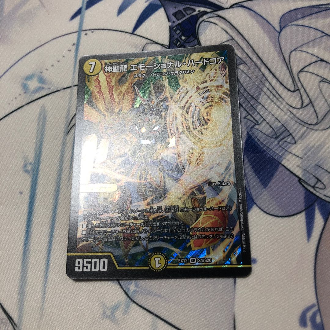 Hallow Dragon Emotional Hardcore