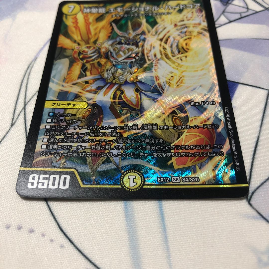 Hallow Dragon Emotional Hardcore