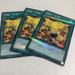 Fire Dance - "Tenki" Parallel Normal JP091