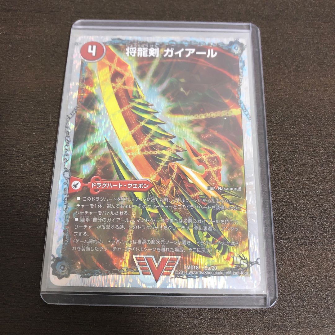 Shoryu Ken Gaiairu｜Raging Shoryu Gaiban (Super Deck Spec.) VIC 2a/20｜2b/20