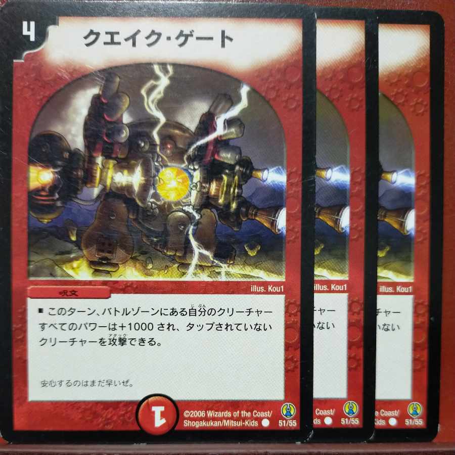 etf297 set discount Rumble Gate C 51/55