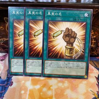 No.58 P屋 The True Name [no