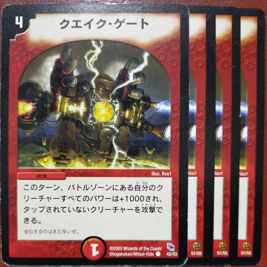 etf298 set discount Rumble Gate C 42/43