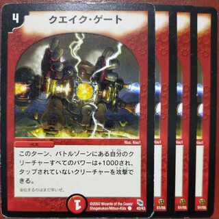 etf298 set discount Rumble Gate C 42/43