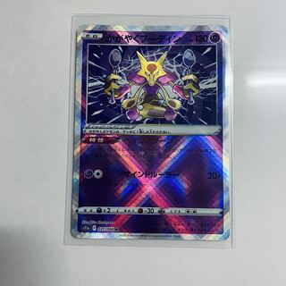 Alakazam K 031/068