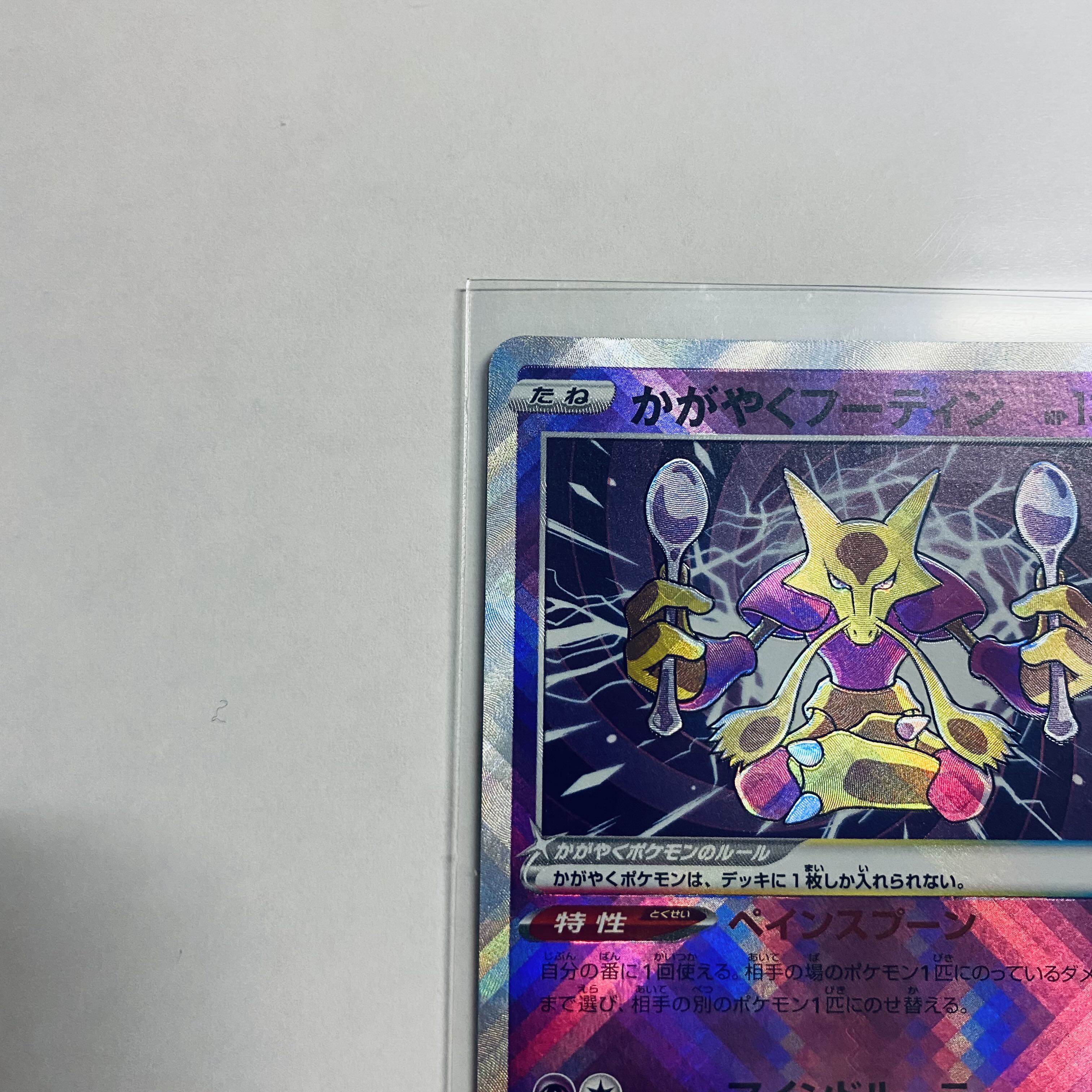 Alakazam K 031/068