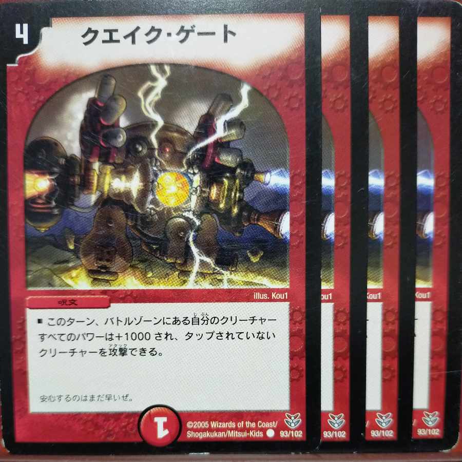 etf299 set discount Rumble Gate C 93/102