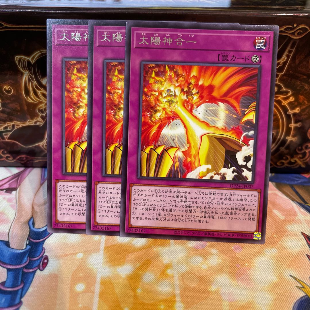 No.1045 P屋 Sun God Unification [Rare