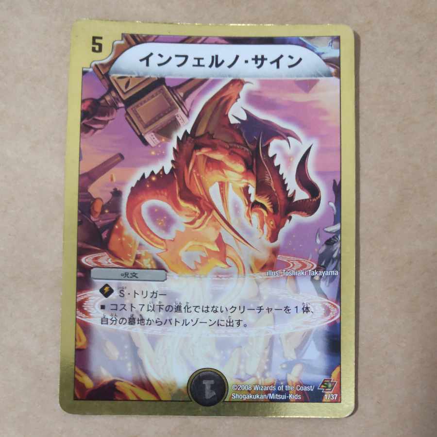 Inferno, signed 1 sheet, scratched.