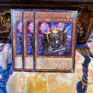 No.897 P屋　リアクター・スライム 【レア】