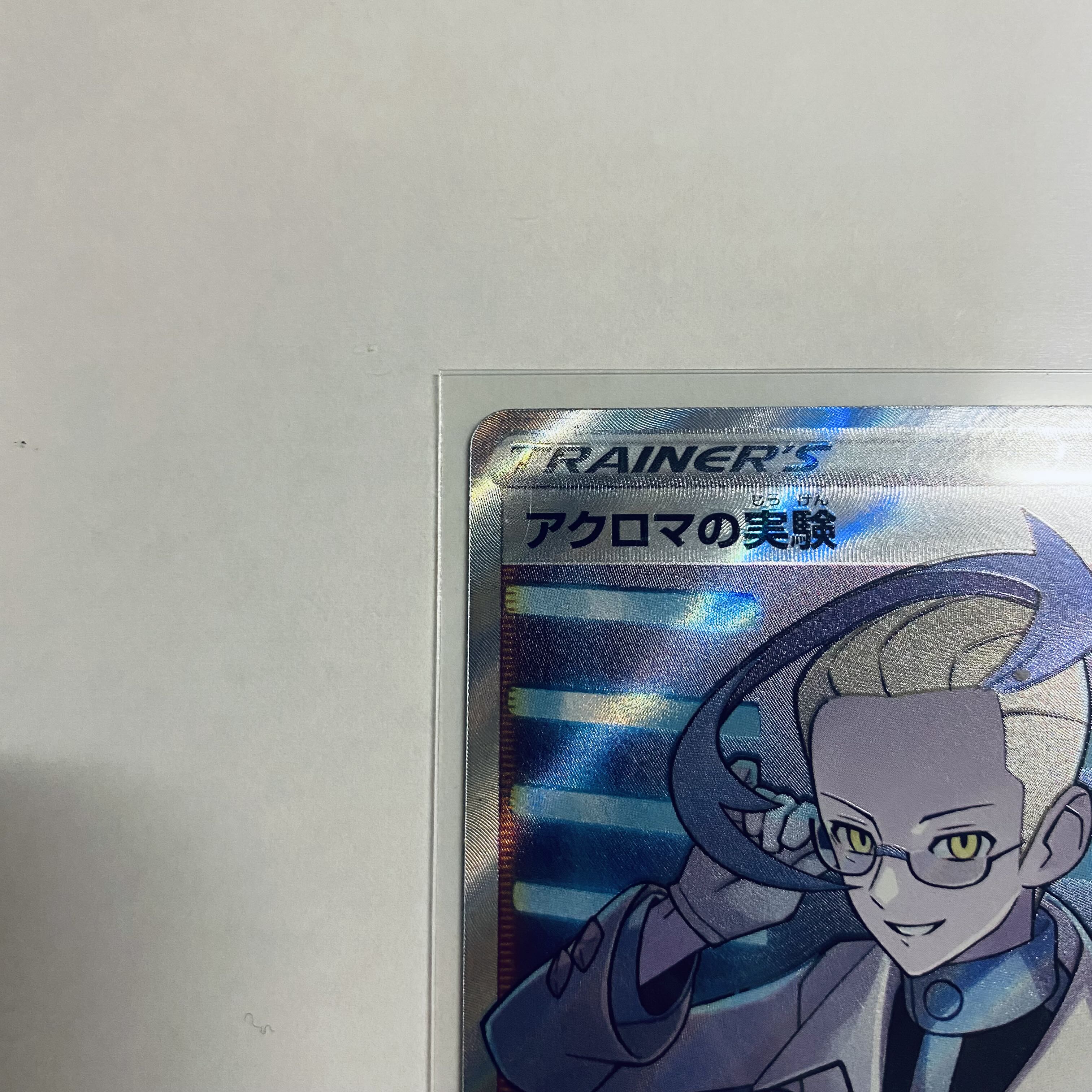 Colress experiment SR 113/100