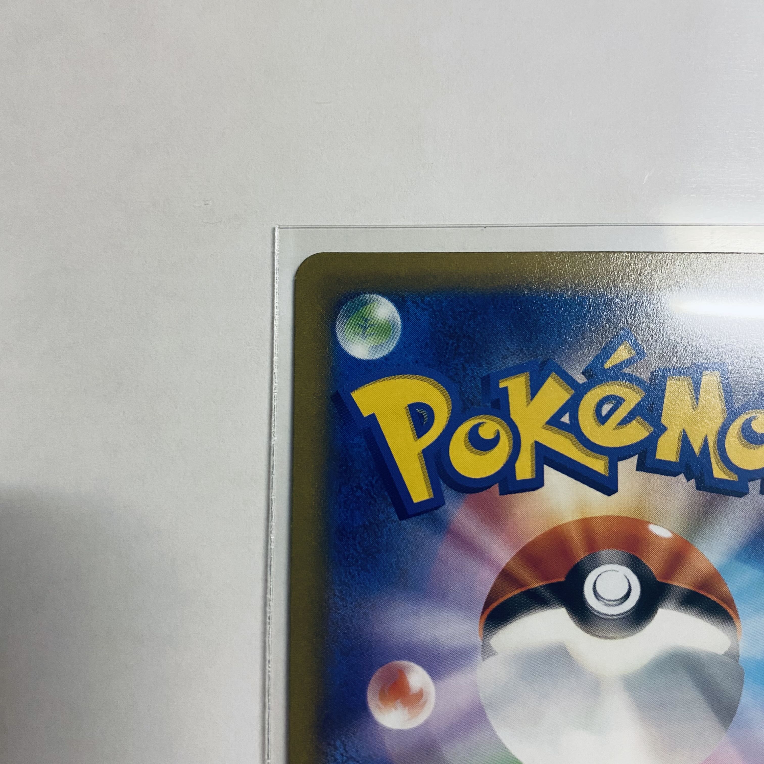 Colress experiment SR 113/100