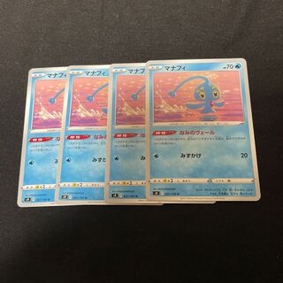 Manaphy U 031/100 4 sheets