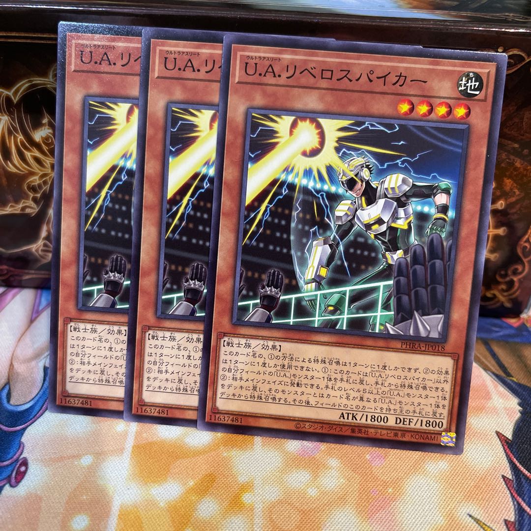 No.807 P屋 U.A.リベロスパイカー 【ノー】