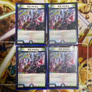 Natural disaster Dedham 10/18