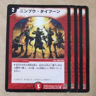 Nimpu Typhoon 4 sheets, scratched