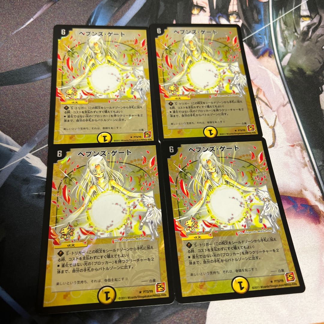 Heaven's Gate R-foil P73/Y9 1枚