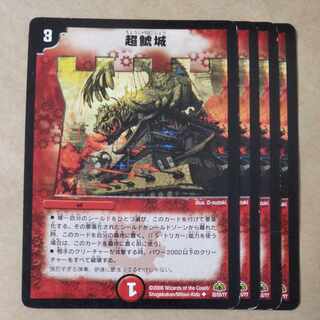 Psychic Shachi-jo 4 pieces Junk 4枚