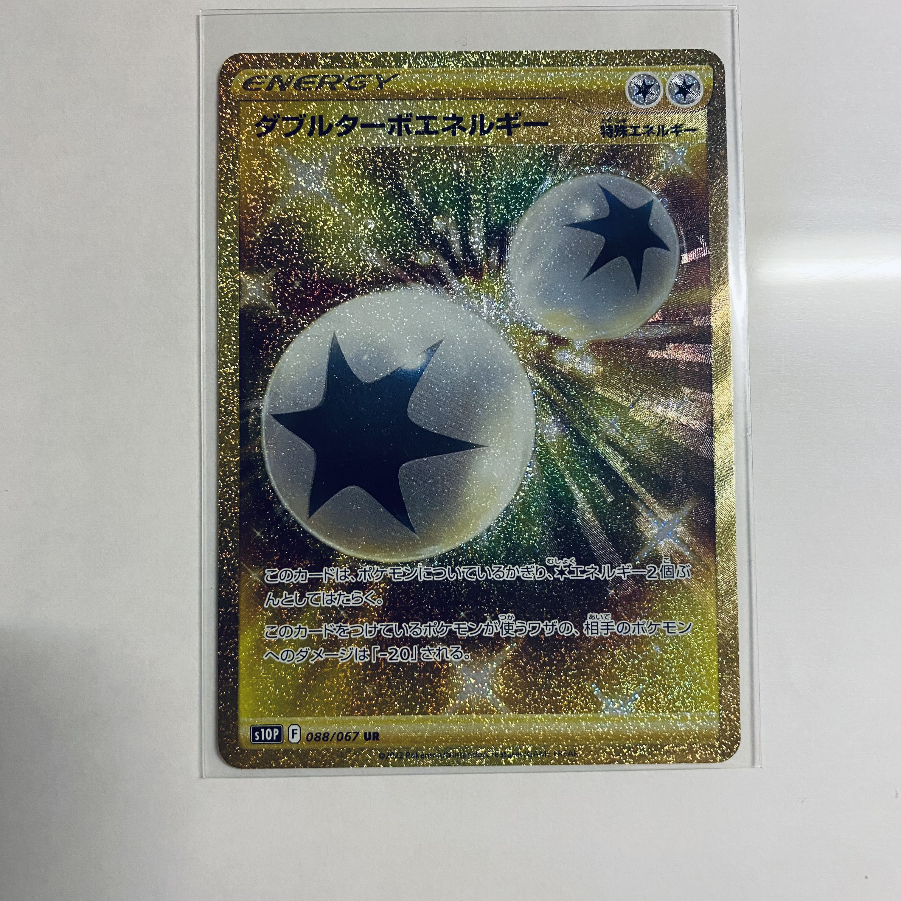 Double Turbo Energy UR 088/067