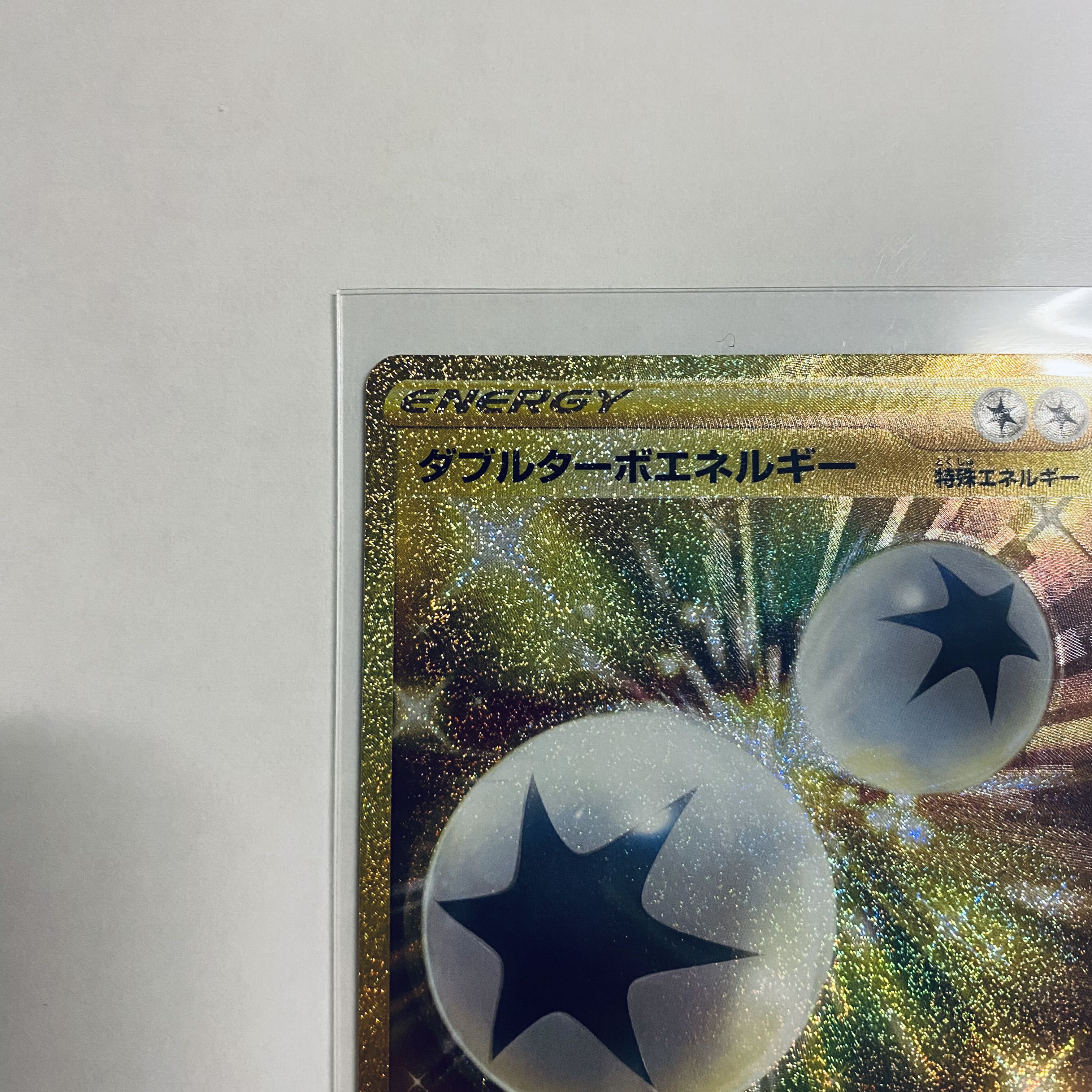 Double Turbo Energy UR 088/067