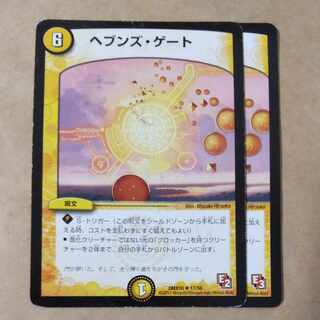 ヘブンズ・ゲート　2枚　ジャンク品　ver.不統一 2枚