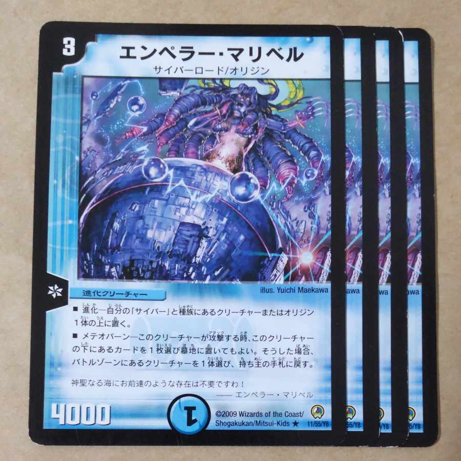 Emperor Mari Bianca 4 sheets