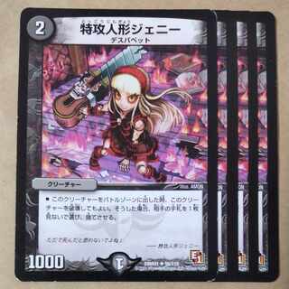 Suicide doll Jenny, 4 sheets, scratched.