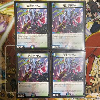 Natural disaster Dedham 10/18