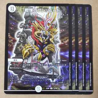 Prelude to Dread 4 pieces