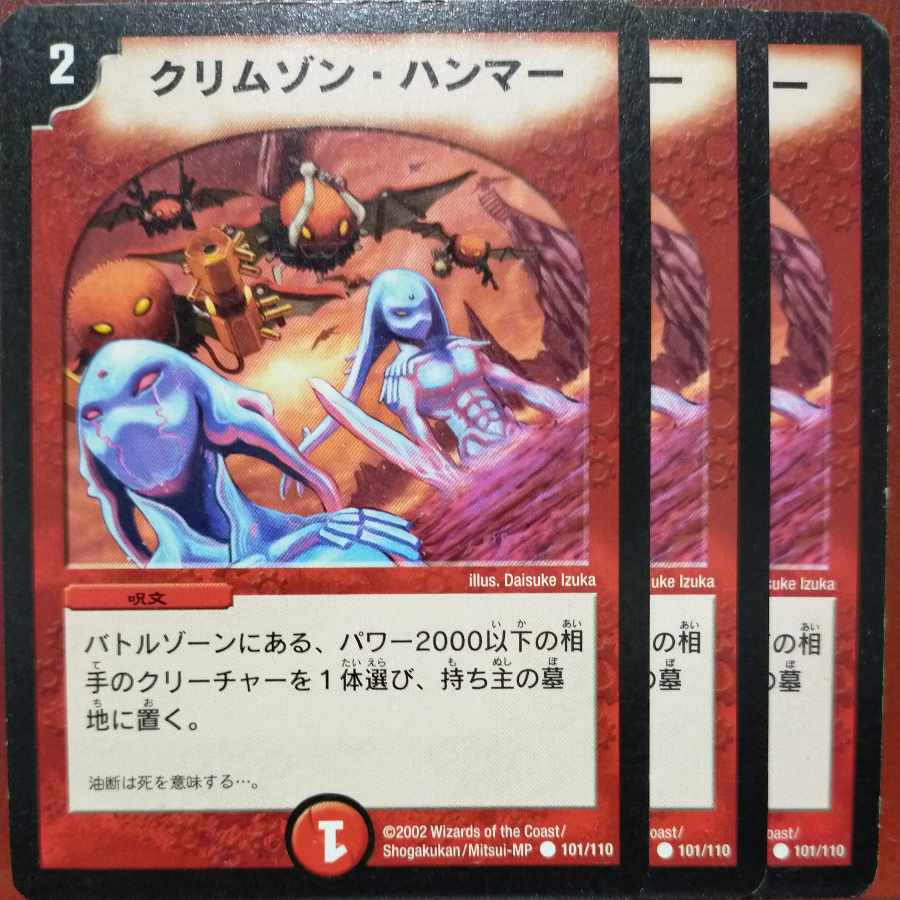 etf304 set discount Crimson Hammer C 101/110