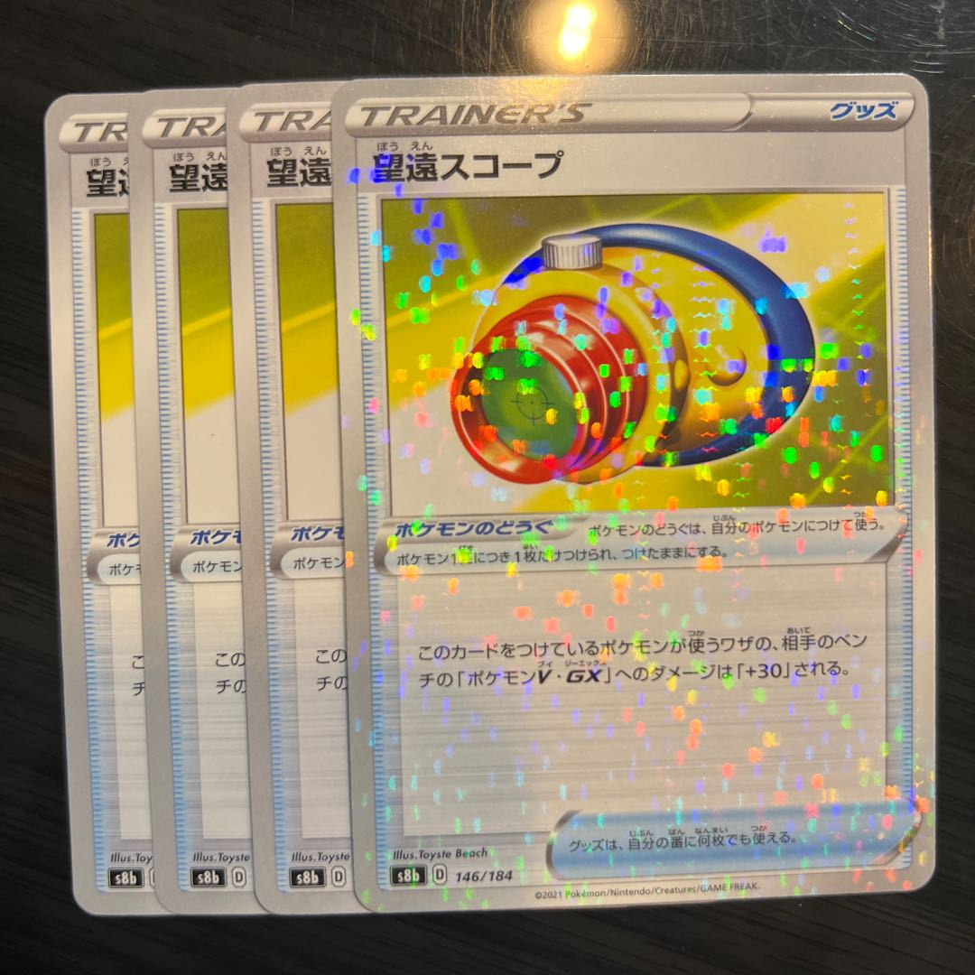 Telephoto scope 146/184 3 pieces Kira 1 piece