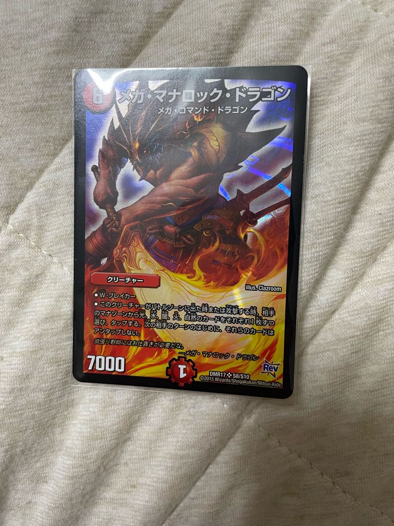 Mega Manaloc Dragon SR S8/S10