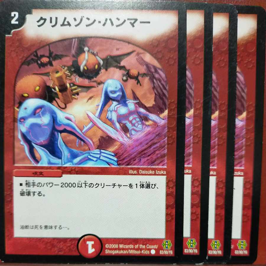 etf306-307 set discount Crimson Hammer C 83/90/Y6