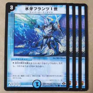 Ice Fang Franz I. 4 sheets, scratched, ver. inconsistent