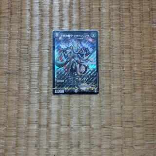 Sivanlynne, Immortal Gravekeeper SR S3/S11