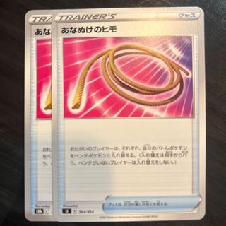 Escape Rope TD 364/414 2 sheets