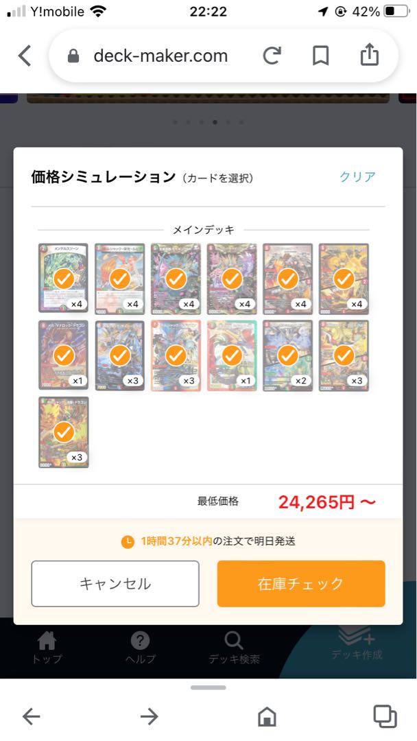 Red Green Borshak Final price reduction