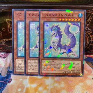 No.1047 P屋 Dragonmaid Nudyarl [no