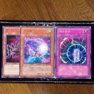 Yu-Gi-Oh Yowie Yatagarasu Time Seal *More scratches
