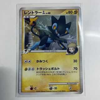 Luxray GL