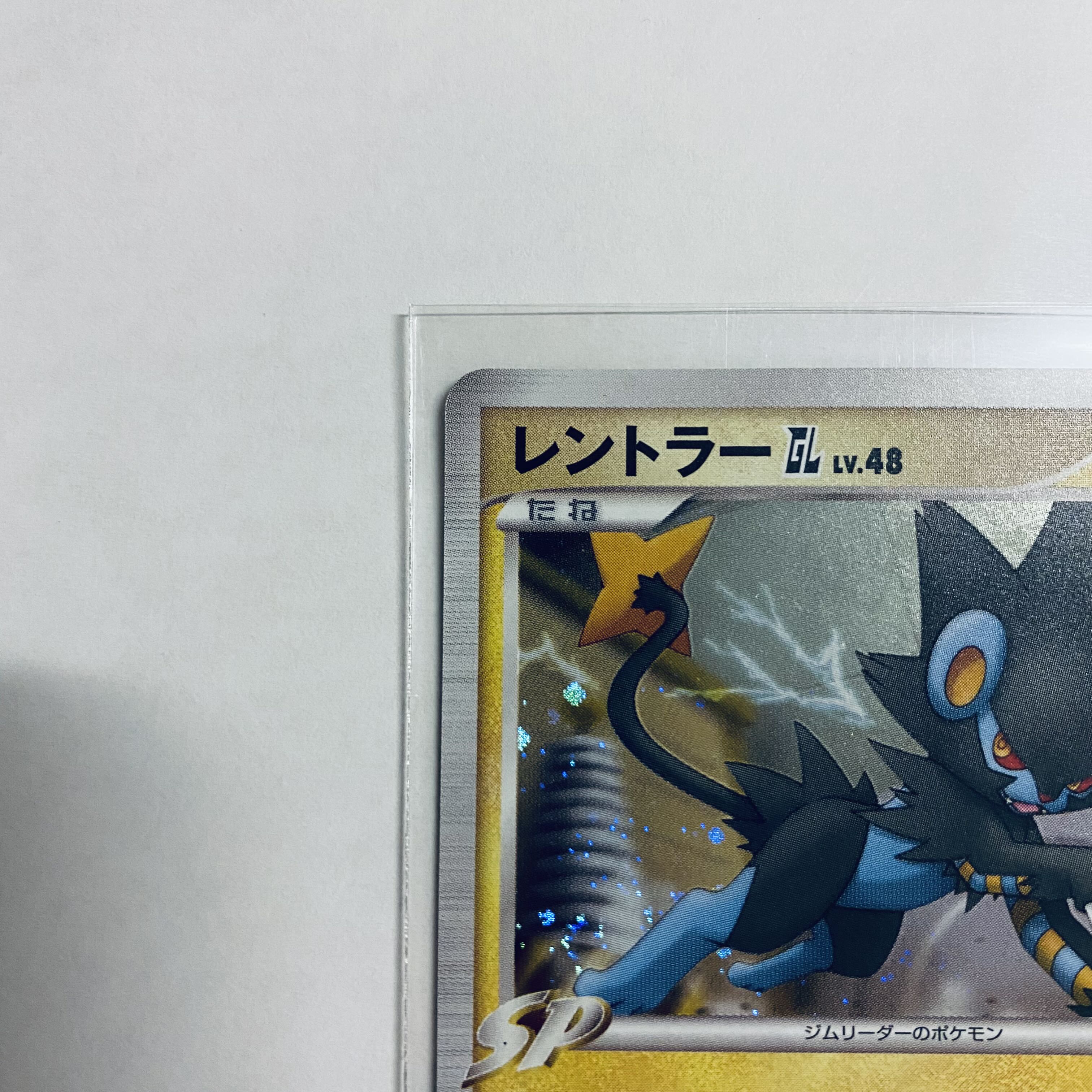 Luxray GL